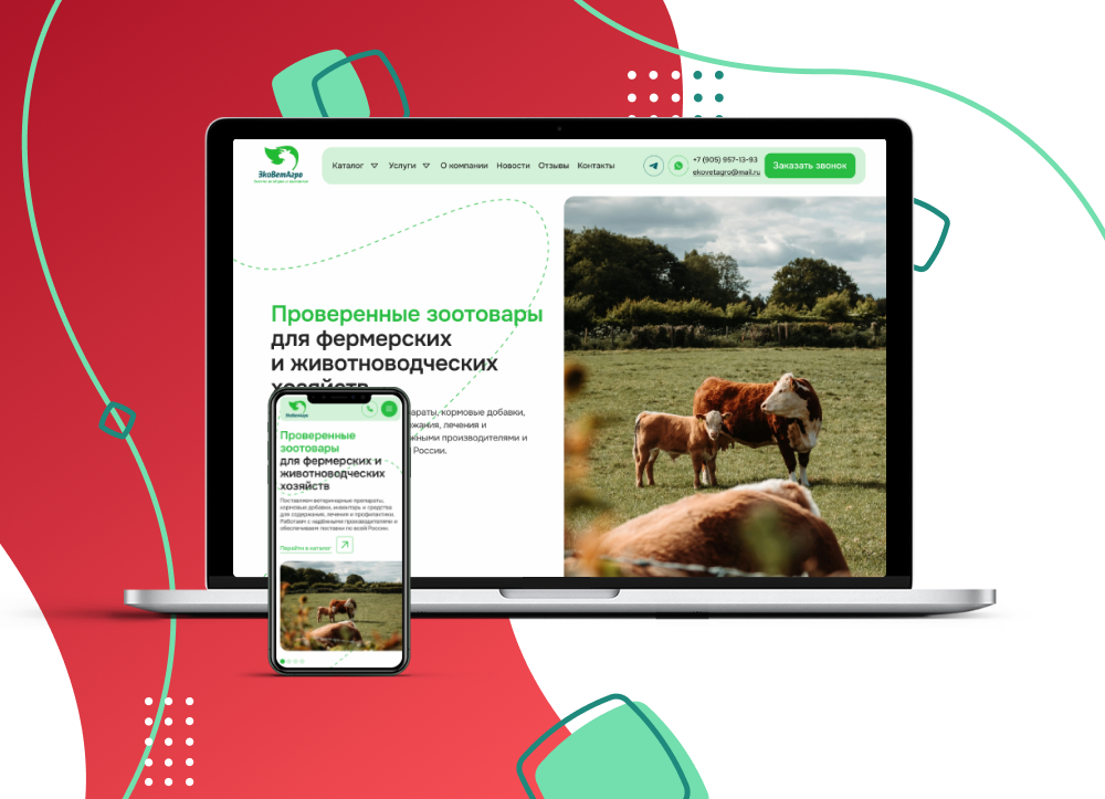 Сайт компании ООО "ЭкоВетАгро". Экологичные продукты для животноводства и сельского хозяйства.